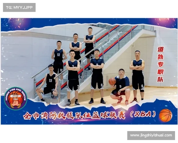 xba篮球联赛