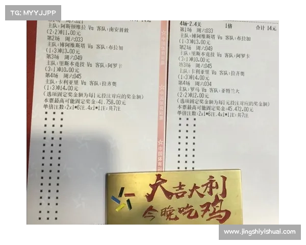 足彩比分赛果